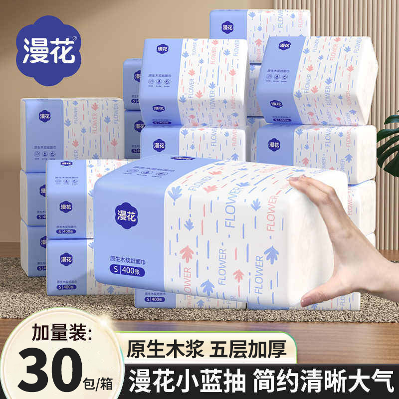 漫花400张抽纸瞬吸防漏安全放心