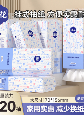 漫花6大包悬挂式抽纸巾学生整箱实惠装餐巾纸面巾家用宿舍卫生纸