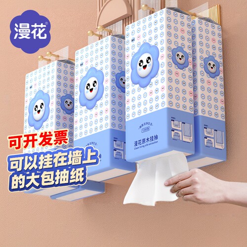 漫花悬挂式抽纸商用擦手纸