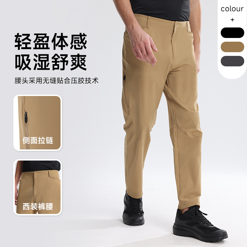 户外机能鸟家同款系列梭织速干休闲通勤运动直筒耐磨软壳透气长裤