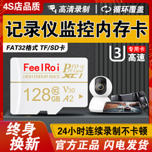 行车记录仪存储卡128G专用高速内存卡64G小米监控摄像头SD卡TF卡