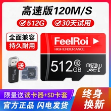 高速内存卡512g行车记录仪存储卡256G监控摄像头sd卡128G手机tf卡