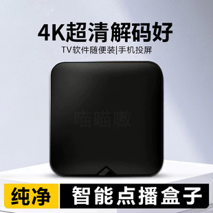 全網通無線魔百盒電視機頂盒藍牙遙控安卓9電視盒子