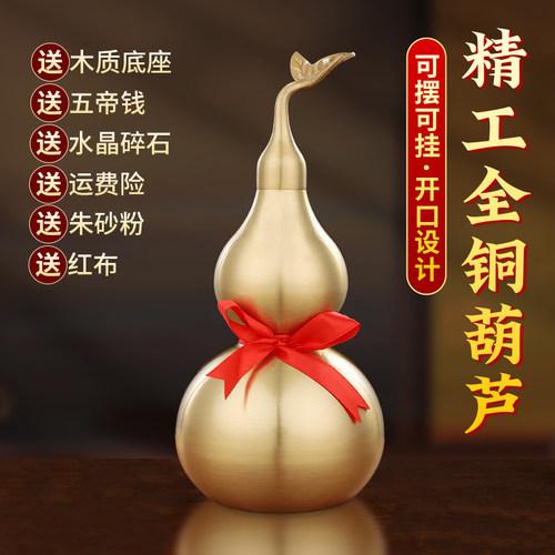 纯黄铜葫芦摆件八卦挂件招财开口开盖空心家居客厅玄关办公室摆设