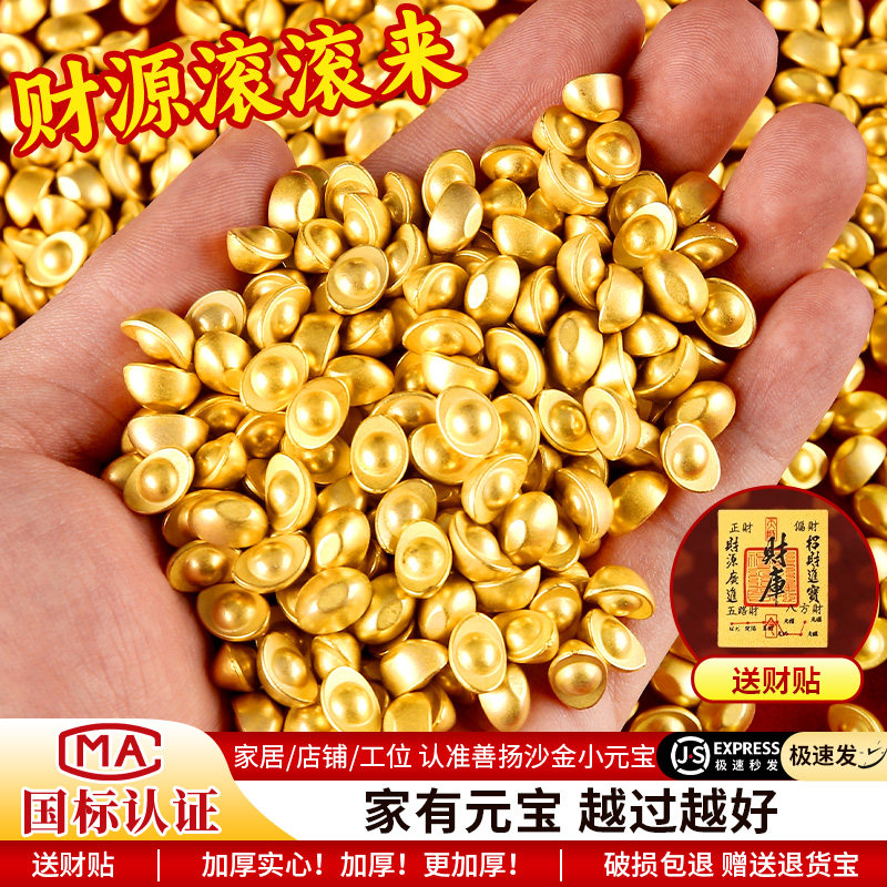 实心沙金元宝摆件招财聚财进宝财神迷你小金元宝聚宝盆配件填充物
