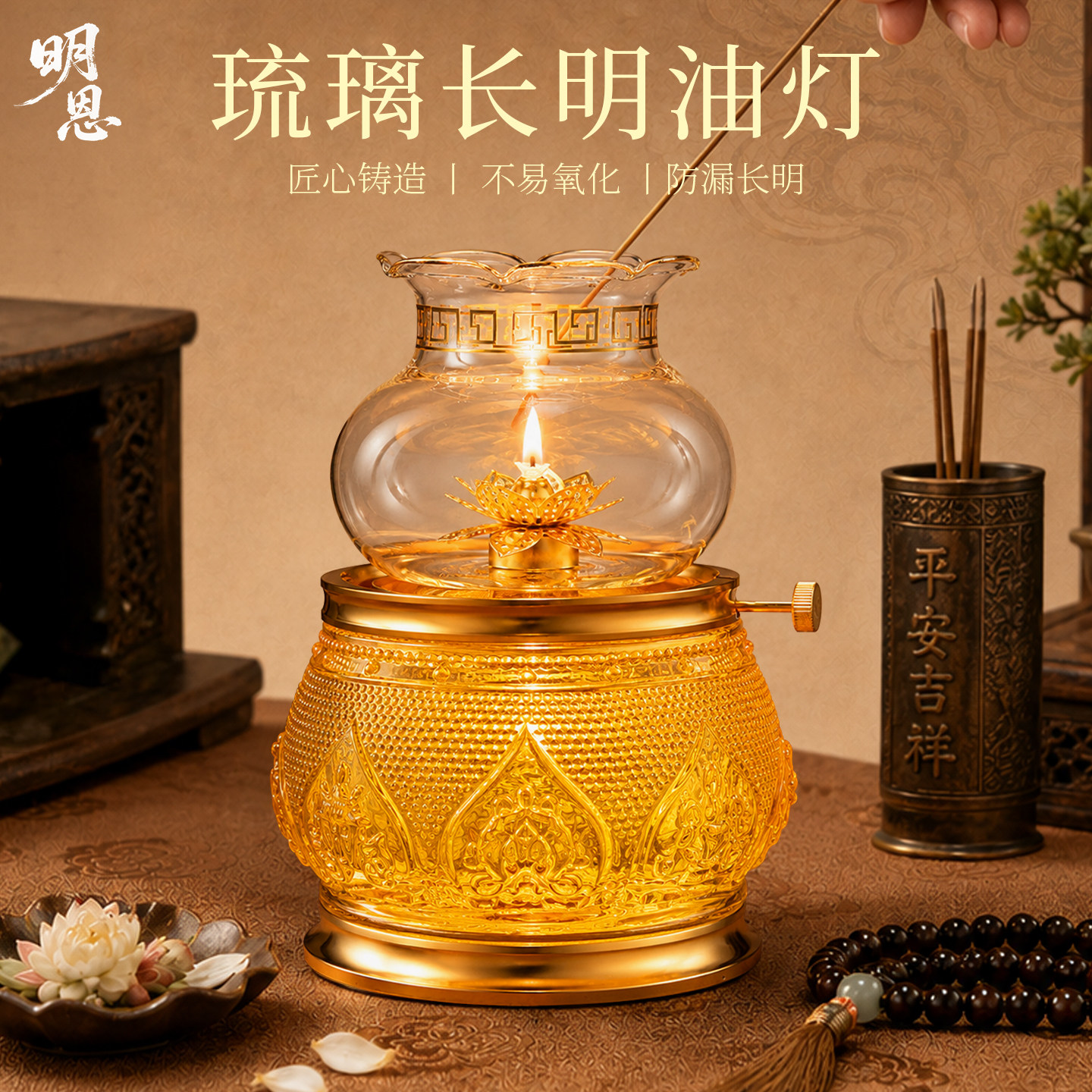 加厚琉璃灯身可添7天油量图片