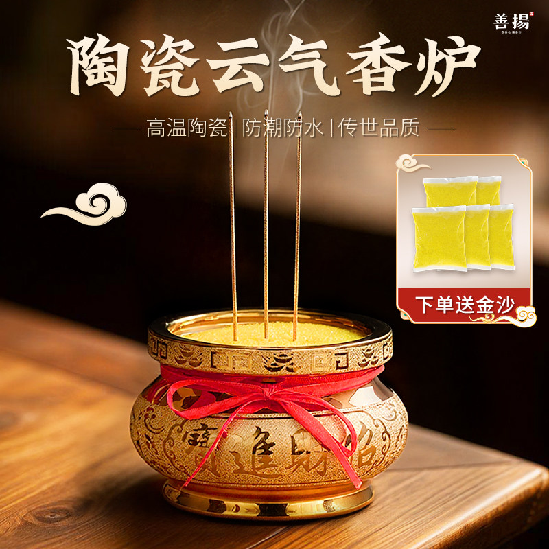 善扬陶瓷香炉家用供奉炉室内大号供佛烧香炉佛具用品插香炉熏香炉,家居饰品,香薰炉,淘宝优惠券,粉丝福利购,淘宝优惠卷