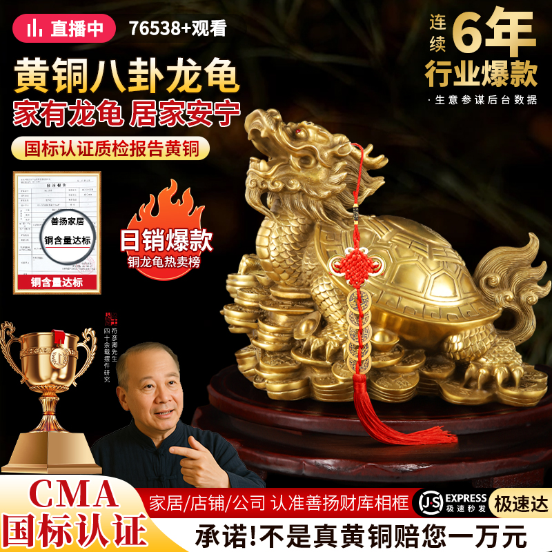 黄铜龙龟摆件招财神兽铜八卦金钱龙头龟铜器客厅家居乔迁办公送礼
