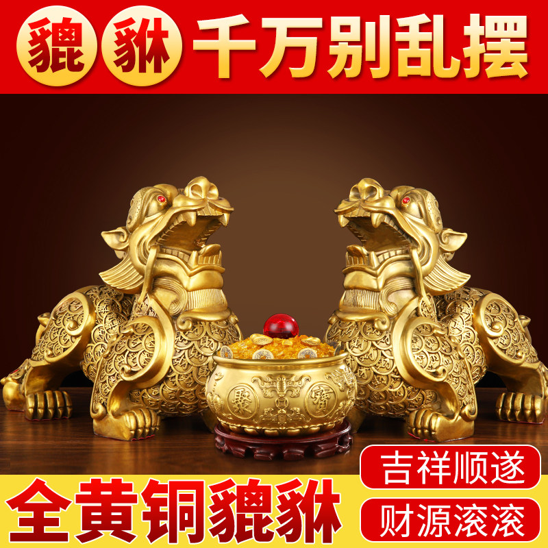 招财铜貔貅摆件公母一对纯黄铜聚财旺财金钱皮丘家居客厅店铺开
