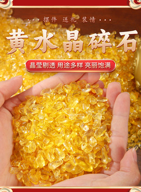 黄水晶碎石聚宝盆金元宝摆件配件
