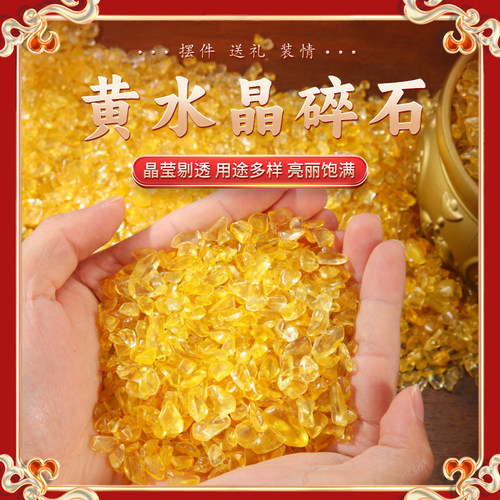 黄水晶碎石聚宝盆金元宝摆件配件