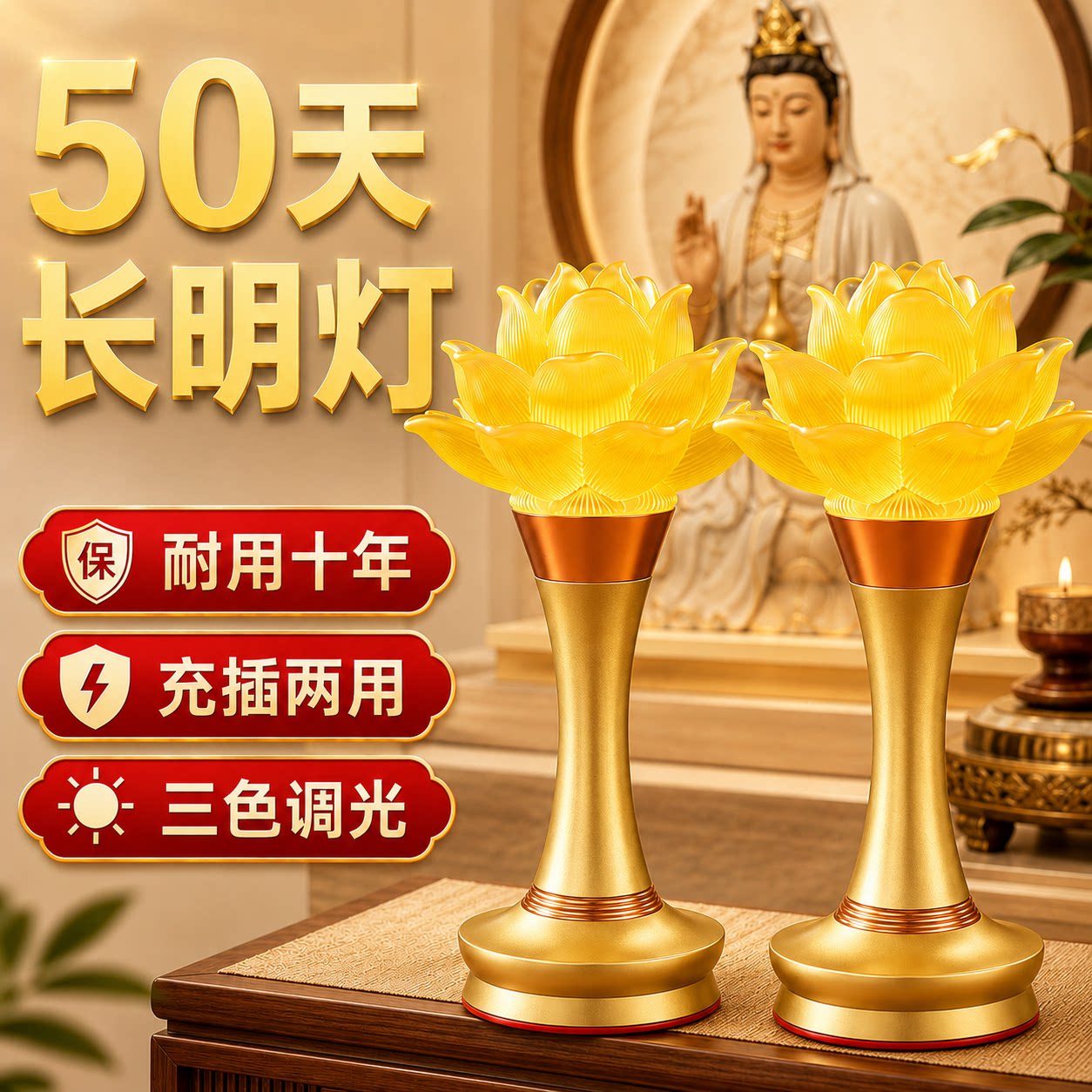 莲花灯供佛一对佛前供灯长明灯供佛灯2026新款家用佛堂供奉灯充电