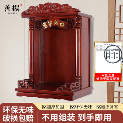 实木佛龛壁挂式供台家用经济型