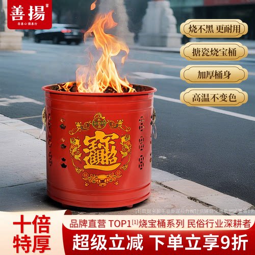 【十倍特厚】烧纸桶烧钱纸炉家用