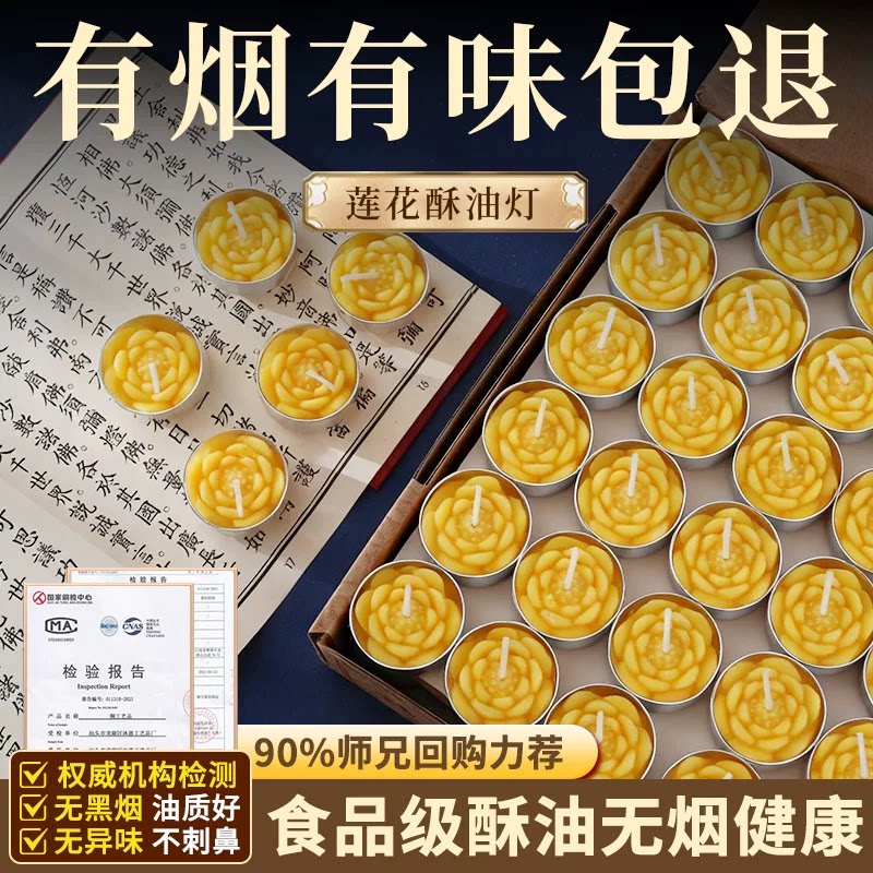 善扬酥油灯家用室内4小时图片