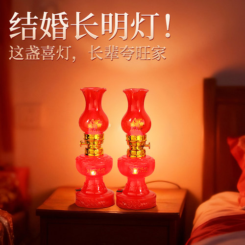 结婚长明灯一对婚房布置插电电池