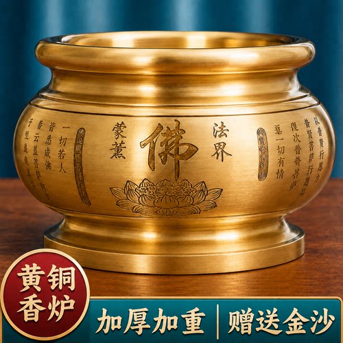 [火热销售]黄铜香炉家用供奉上香