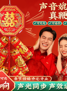 电子炮鞭家用结婚插电电子鞭爆巨响室外过年春节充电爆竹室内乔迁