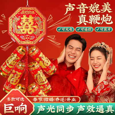 插电电子炮鞭家用结婚乔迁巨响