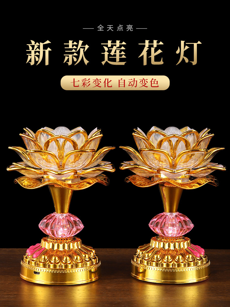 七彩led电池莲花灯佛供灯家用长明灯荷花供灯充电烛台灯一对摆件,节庆用品/礼品,荷花灯/河灯,淘宝优惠券,粉丝福利购,淘宝优惠卷