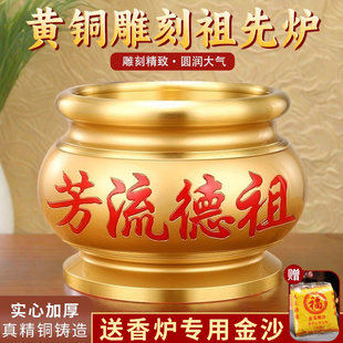 纯黄铜香炉供奉祖先家用室内祖上上香香炉碗供奉祖公插香炉烧香