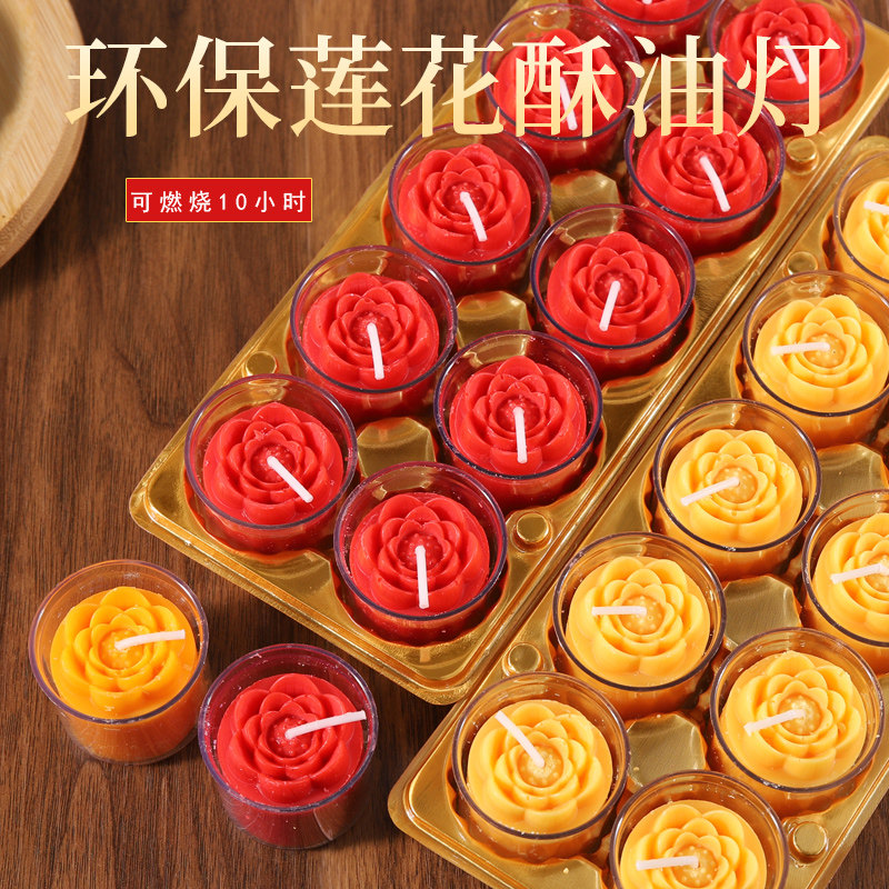 酥油灯佛灯家用长明灯4小时100粒室内香薰蜡烛无烟无味苏油供灯,节庆用品/礼品,蜡烛,淘宝优惠券,粉丝福利购,淘宝优惠卷