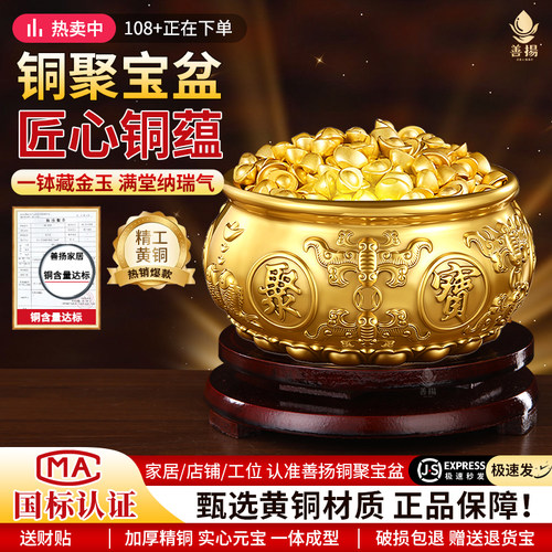 招财铜聚宝盆元宝小金条黄铜摆件