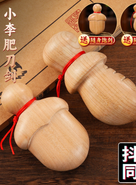 桃木剑桃木摆件挂件中式