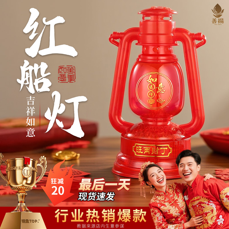 【婚庆行业热销】结婚灯子孙新房