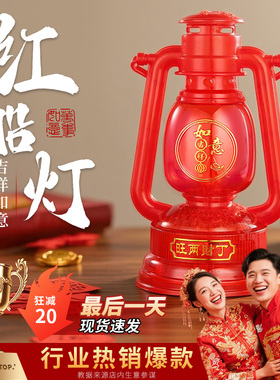 结婚喜灯子孙灯婚庆马灯迎亲灯长明灯新房结婚灯进宅灯乔迁入伙灯
