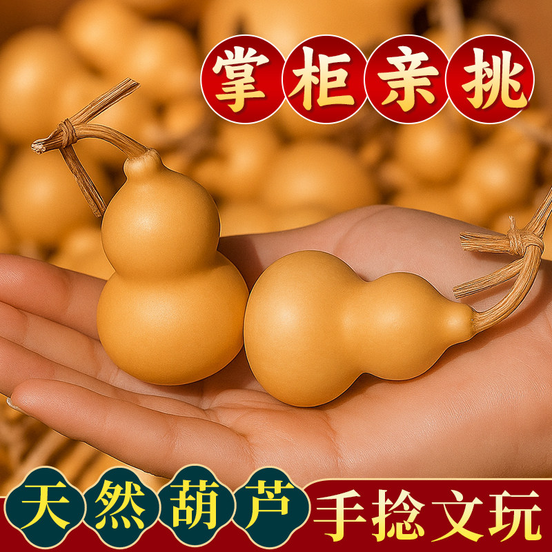 天然小葫芦精品文玩手捻胡芦龙头图片