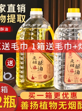 善扬2L液体酥油环保无烟灯油福田油酥油灯长明灯油灯家用室内蜡烛