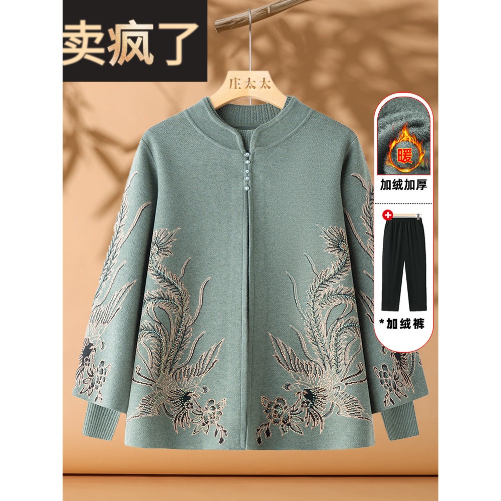 老年秋季针织两件套奶奶春秋毛衣开衫妇女妇女婚礼服装老年服装