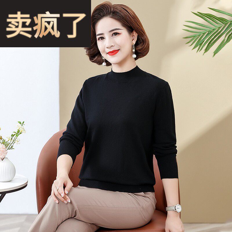 妈妈秋装上衣黑色针织打底衫宽松大码中老年人女装内搭毛衣春秋款