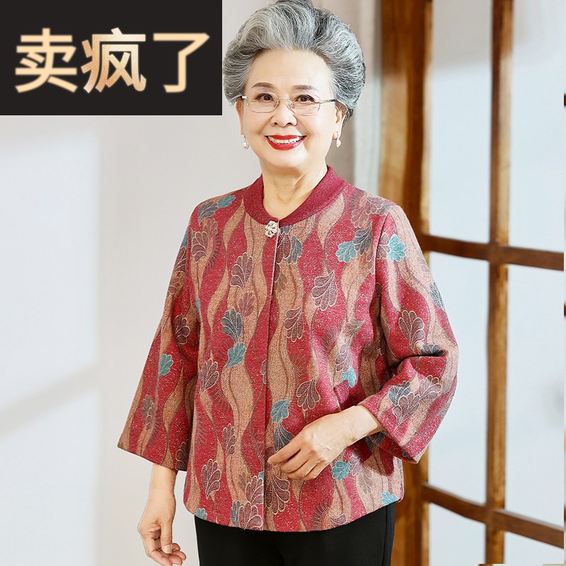 老年人女春装外套奶奶开衫洋气上衣老人衣服老太太春秋妈妈针织衫
