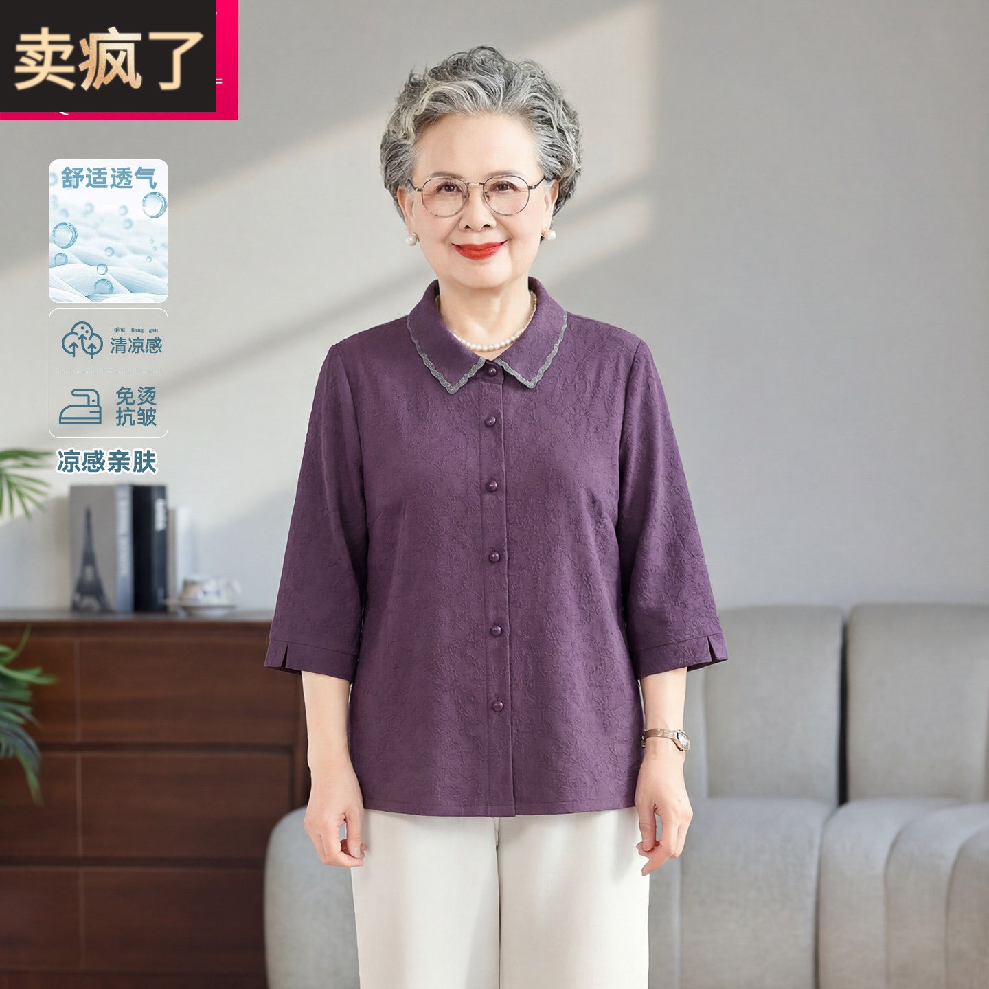 中老年女装七分袖衬衫妈妈装夏装奶奶上衣紫色翻领夏天老太太衣服