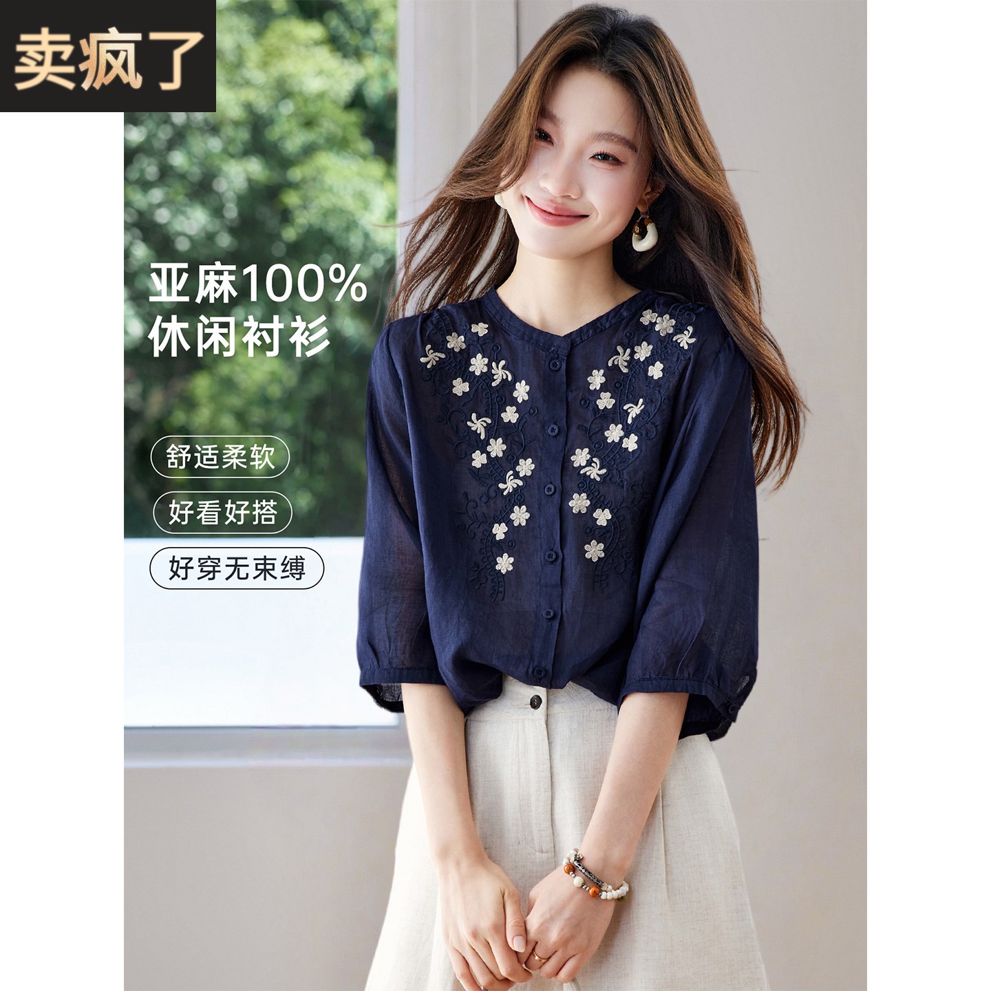 100亚麻七分袖宽松刺绣衬衫上衣女2026新款春夏独特超好看的衬衣
