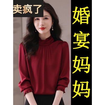喜婆婆婚宴装平时可穿桑蚕丝上衣妈妈装结婚礼服高贵年轻真丝T恤