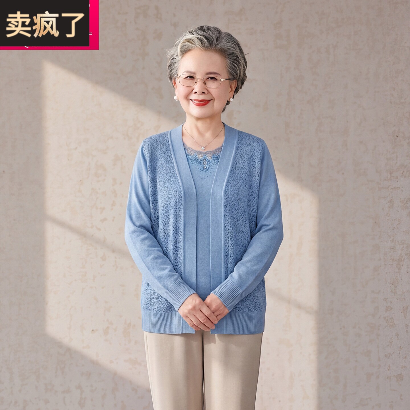妈妈装针织开衫两件套中老年女春秋薄款蓝色洋气套装冰丝洋气外套