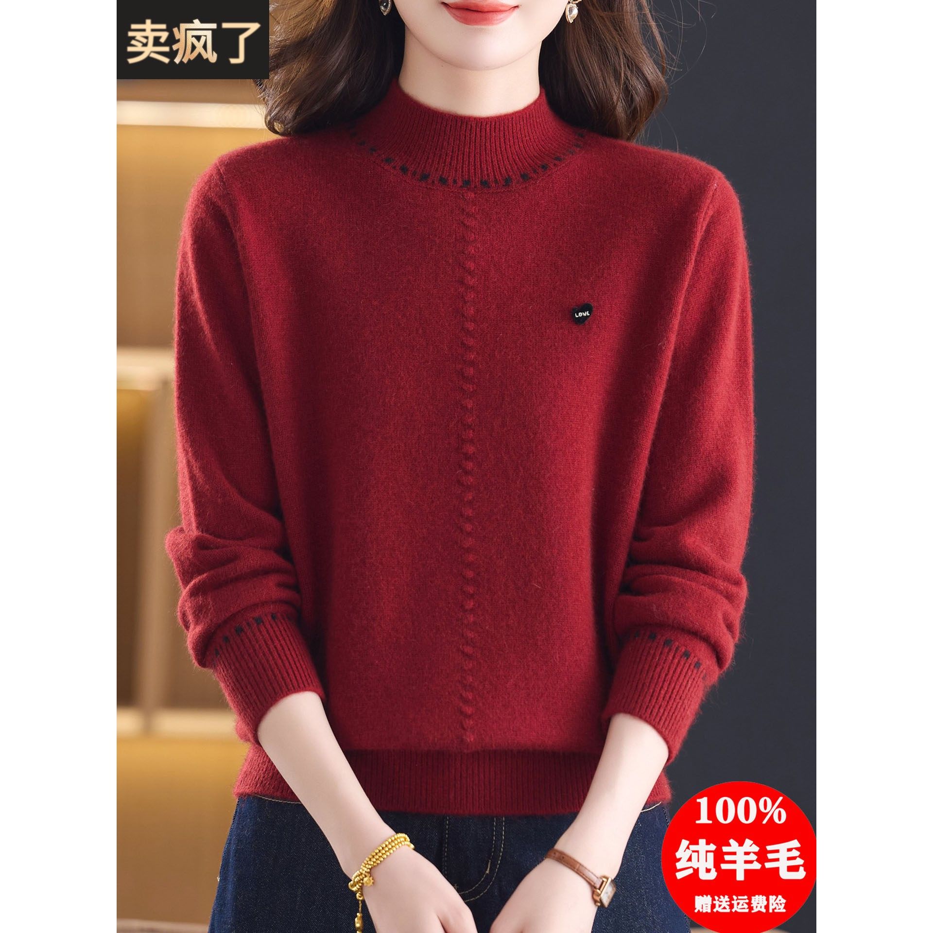 半高领羊毛衫女100纯羊毛秋冬季2025新款妈妈毛衣加厚气质打底衫
