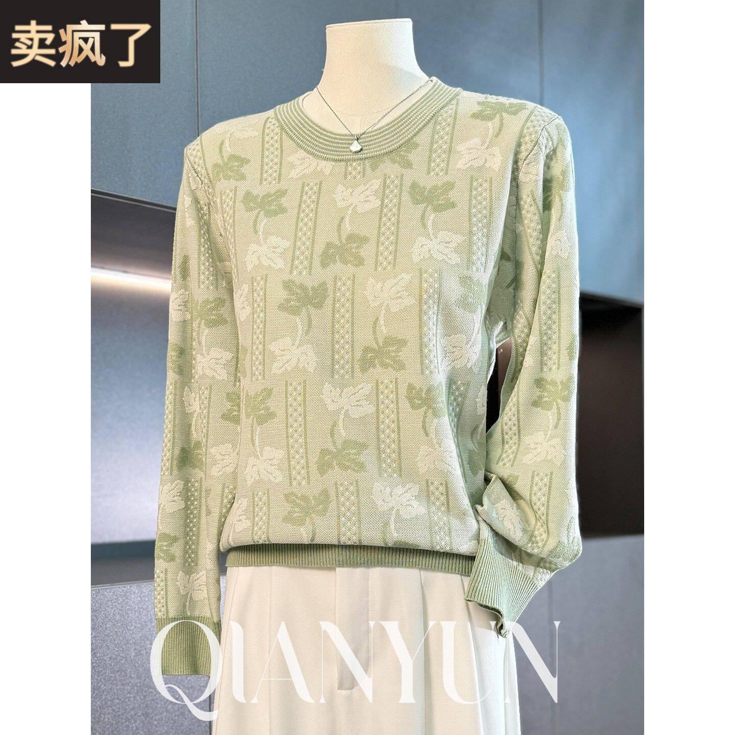 浅芸妈妈秋装时尚早秋长袖针织衫气质套头上衣宽松小衫中老年女装