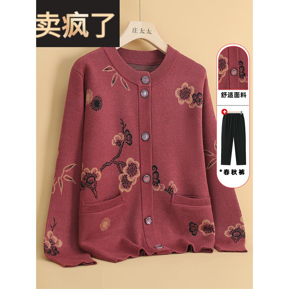 中老年人毛衣女奶奶春秋外套妈妈针织衫长袖立领口袋老人薄款衣服