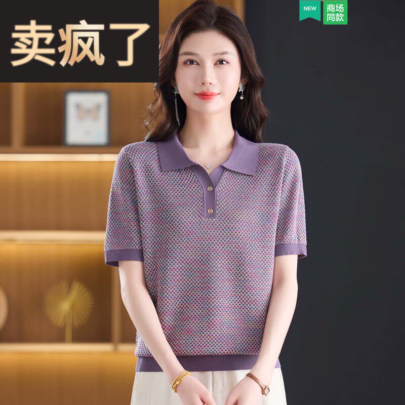 高级感短袖t恤女夏季妈妈装宽松冰丝针织小衫洋气polo领格纹上衣