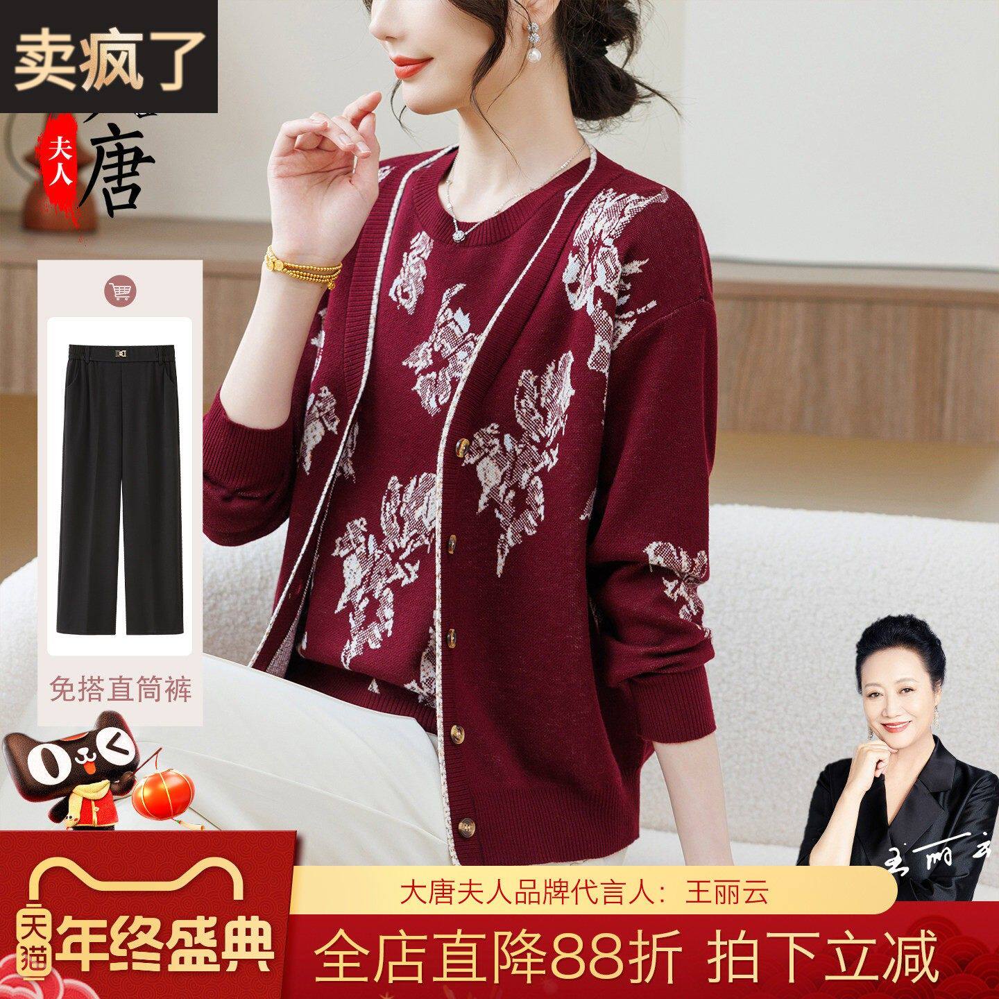 妈妈春装2026新款薄款外套短款针织开衫中老年女装春季洋派两件套