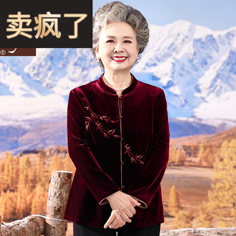 老年人秋裝女奶奶唐裝金絲絨上衣中老年媽媽春秋款喜婆婆婚禮外套