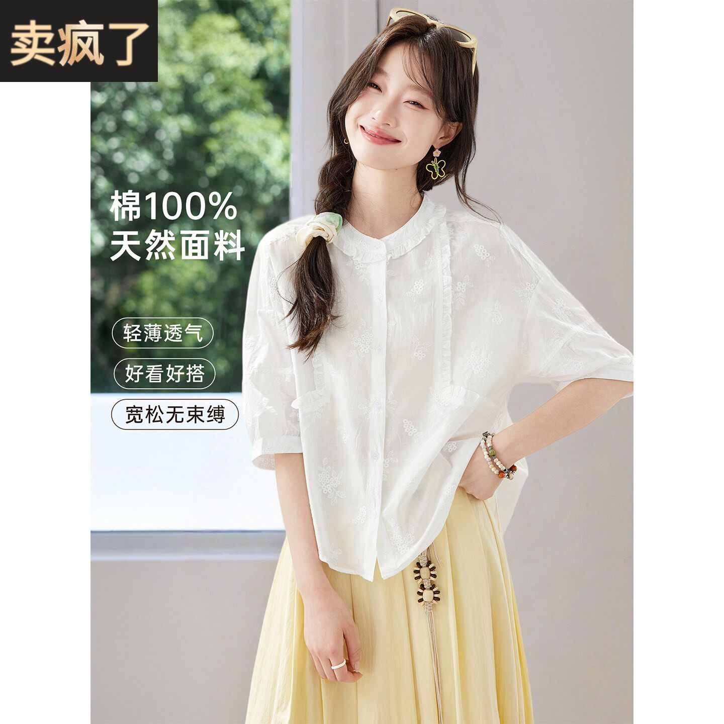 100纯棉超好看的宽松洋气刺绣衬衫上衣女2026新款春夏季中袖衬衣