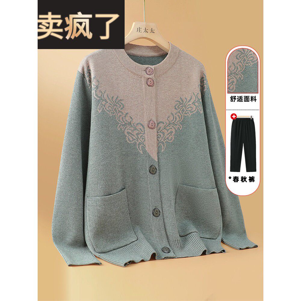中老年奶奶毛衣女式春秋季服装女式丝绒针织开衫60- 70-年服装