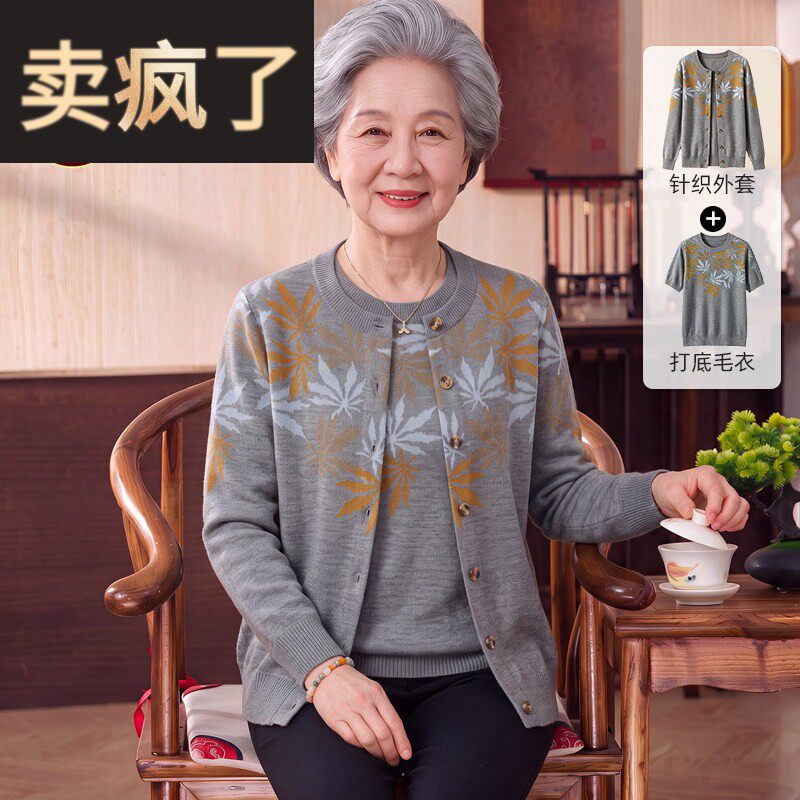 时尚洋气妈妈秋季新款针织打底衫中老年女士秋冬毛衣宽松两件套装
