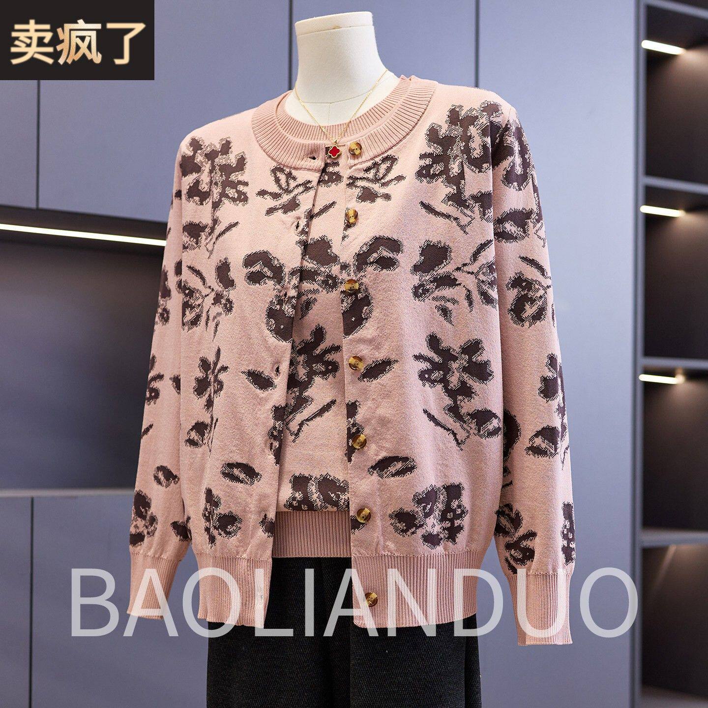 气质妈妈春装提花针织衫中年女装新款上衣中老年春秋开衫两件套装