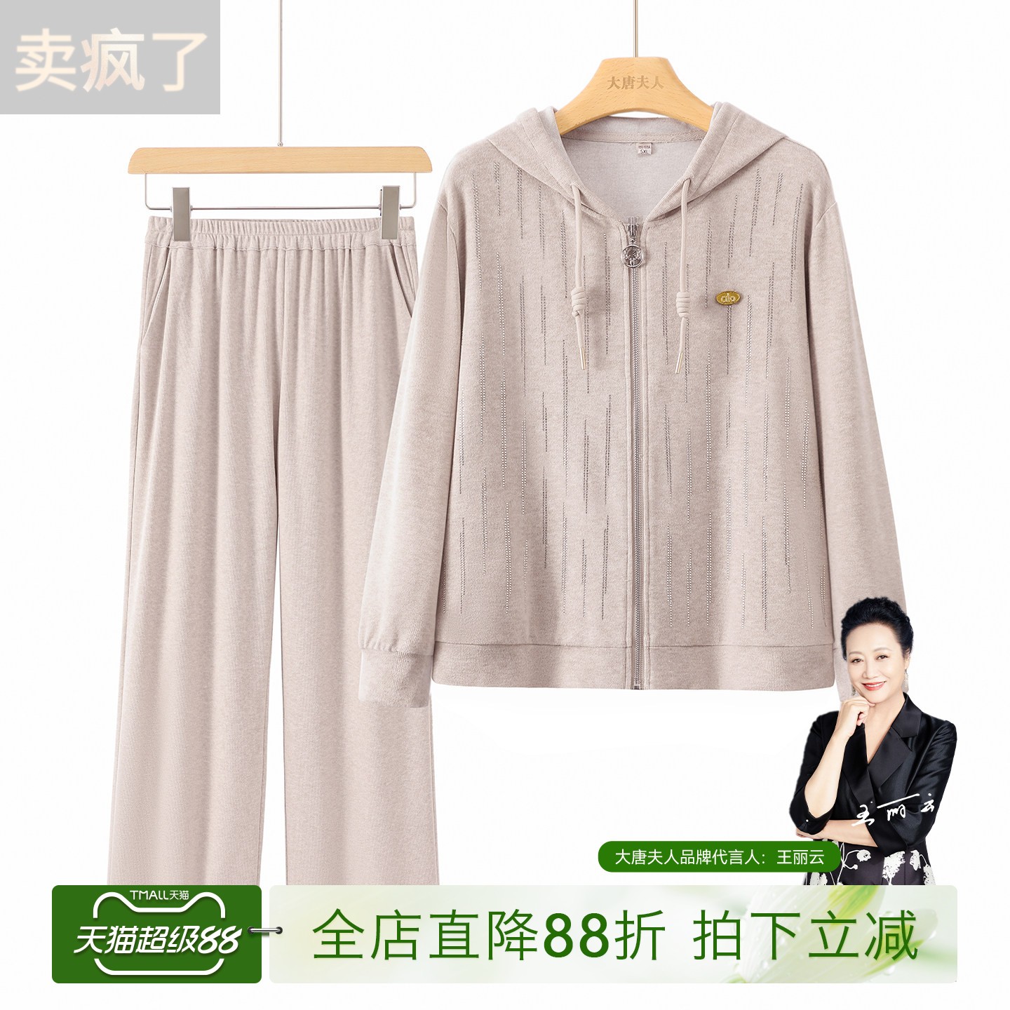 妈妈春装运动套装夏上衣外套中老年人女时尚洋气减龄卫衣春天衣服
